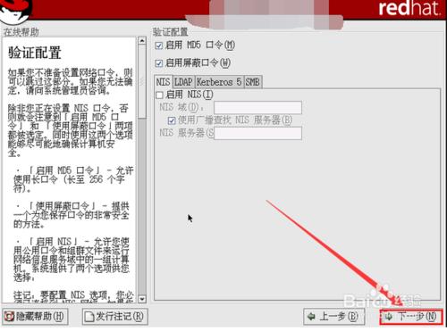 使用VMware Workstation安裝RedHat Linux 9教程