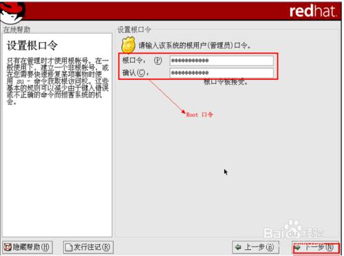 使用VMware Workstation安裝RedHat Linux 9教程