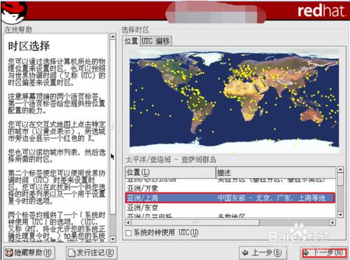 使用VMware Workstation安裝RedHat Linux 9教程