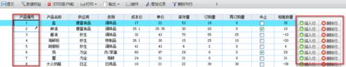 報表軟體FineReport如何設定插入刪除行重新編號