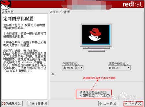 使用VMware Workstation安裝RedHat Linux 9教程