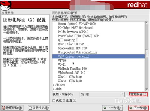 使用VMware Workstation安裝RedHat Linux 9教程