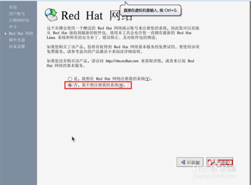 使用VMware Workstation安裝RedHat Linux 9教程