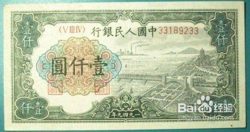 第一套人民幣壹仟圓錢塘江大橋收藏要知
