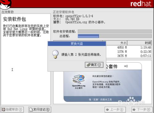 使用VMware Workstation安裝RedHat Linux 9教程