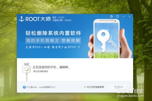 inter處理器臺電平板P90怎麼完美root