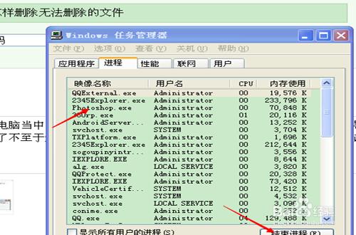 怎樣刪除無法刪除的檔案