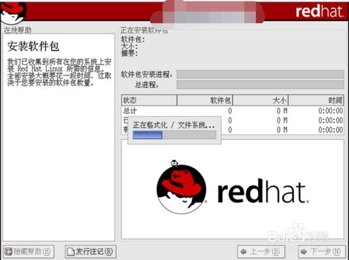 使用VMware Workstation安裝RedHat Linux 9教程