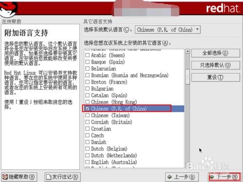 使用VMware Workstation安裝RedHat Linux 9教程