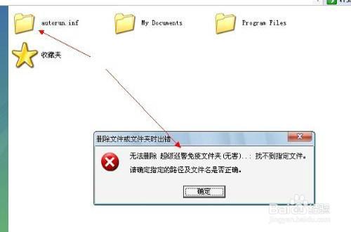 怎樣刪除無法刪除的檔案