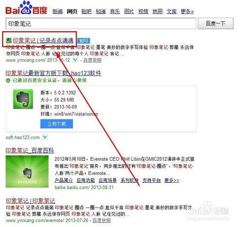 Evernote印象筆記的印象分在那裡看？