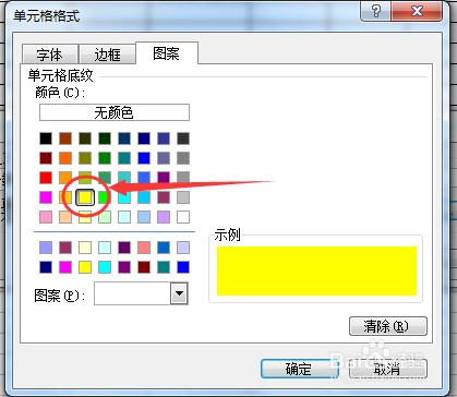 excel中簡單有效地設定到期提醒功能.