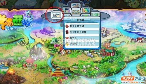 卡布西遊遊戲玩法攻略