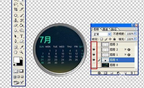 怎麼用ps製作放大鏡效果