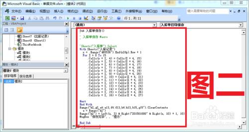 excel自制MRP系統：[2]入庫單製作