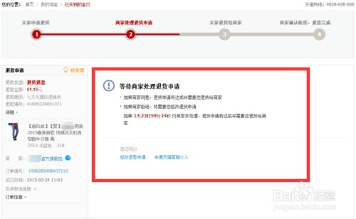 淘寶怎麼退運費險