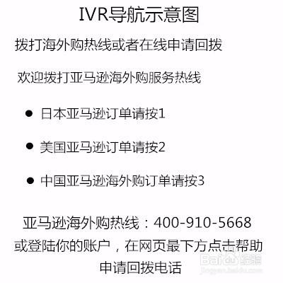 日本亞馬遜中文服務方法