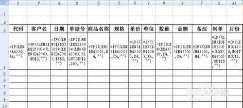 excel自制MRP系統：[2]入庫單製作