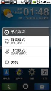 手機解鎖圖案(鎖屏密碼)忘記了怎麼辦？