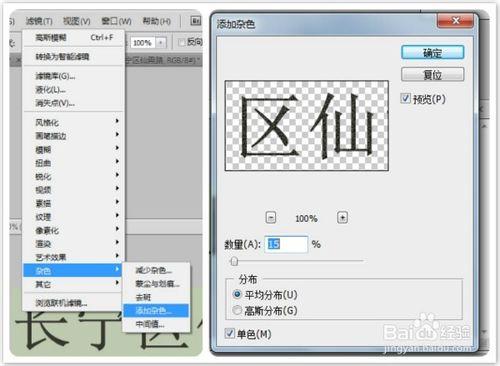 PS教程：Photoshop做出針式印表機列印效果字