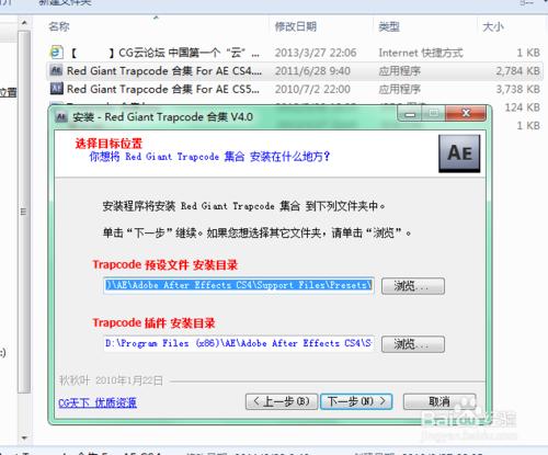 Red Giant Trapcode合集For AE 外掛安裝