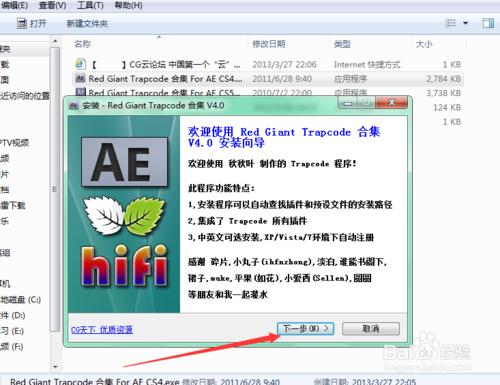 Red Giant Trapcode合集For AE 外掛安裝