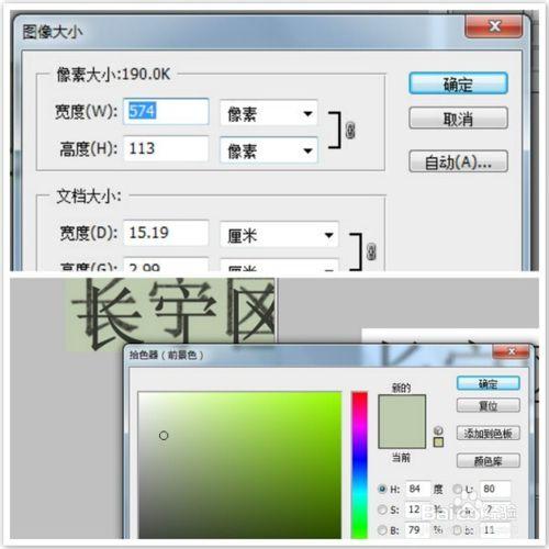 PS教程：Photoshop做出針式印表機列印效果字