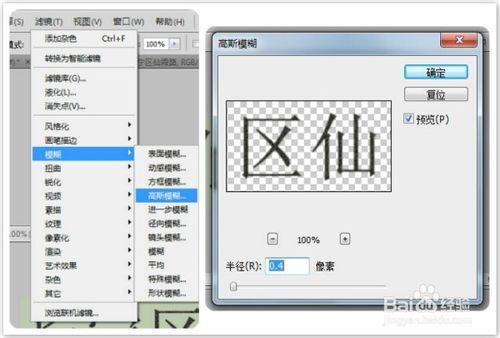 PS教程：Photoshop做出針式印表機列印效果字