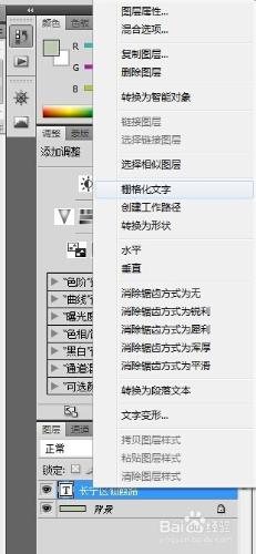 PS教程：Photoshop做出針式印表機列印效果字