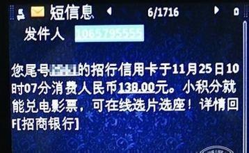 預防磁卡銀行卡被盜刷應注意的幾個問題