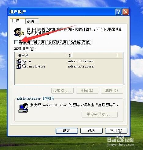 教你怎麼設定XP系統開機直接進入系統桌面