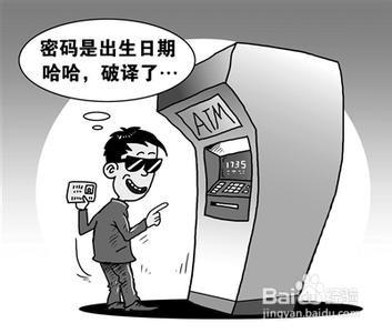 預防磁卡銀行卡被盜刷應注意的幾個問題