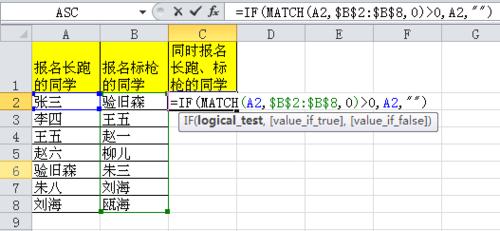 Excel提取兩列之間的重複值