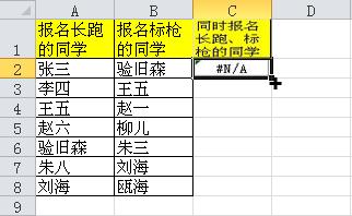 Excel提取兩列之間的重複值