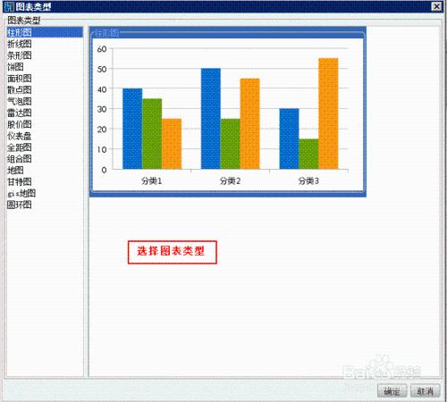 fastreport中文版教程之圖表