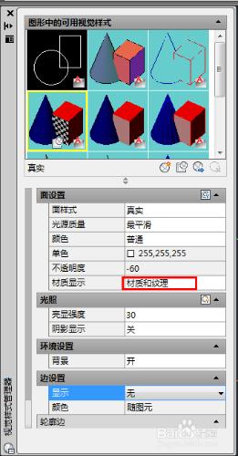 artoCAD渲染：[1]巧做產品清晰圖片