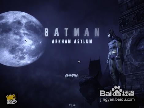 《蝙蝠俠：阿卡姆瘋人院》單機遊戲經驗分享