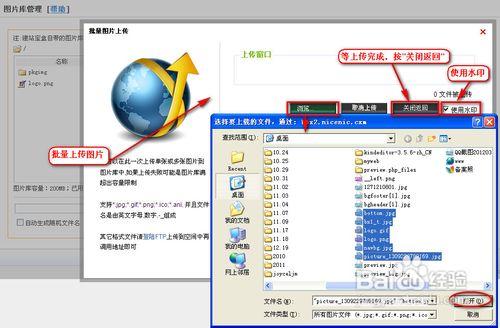 如何使用耐思尼克虛擬主機FTP上傳及做圖片水印