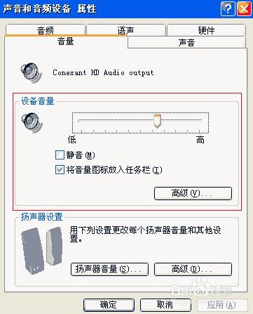 電腦技巧【電腦沒有聲音怎麼辦】 立即解決!