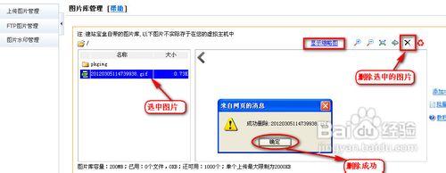 如何使用耐思尼克虛擬主機FTP上傳及做圖片水印