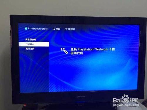 ps4特典是什麼意思