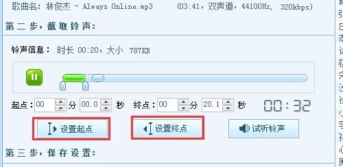 怎麼把喜歡的歌曲製作成手機鈴聲