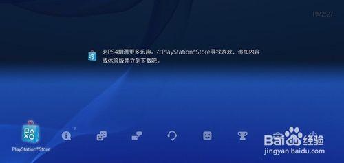 ps4特典是什麼意思