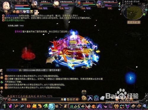 魔域非RMB低戰玩家不朽收穫8攻擊石頭攻略