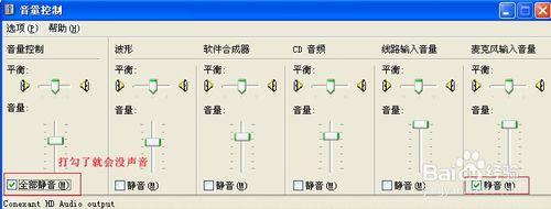 電腦技巧【電腦沒有聲音怎麼辦】 立即解決!