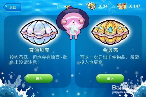 開心水族箱章魚樂園得絕版糖果魚