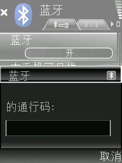 藍芽傳送NOKIA N73通訊錄至LG KT878的方法