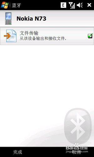 藍芽傳送NOKIA N73通訊錄至LG KT878的方法