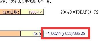 excel計算年齡的方法總結