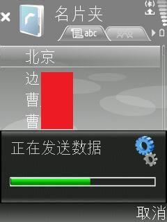 藍芽傳送NOKIA N73通訊錄至LG KT878的方法